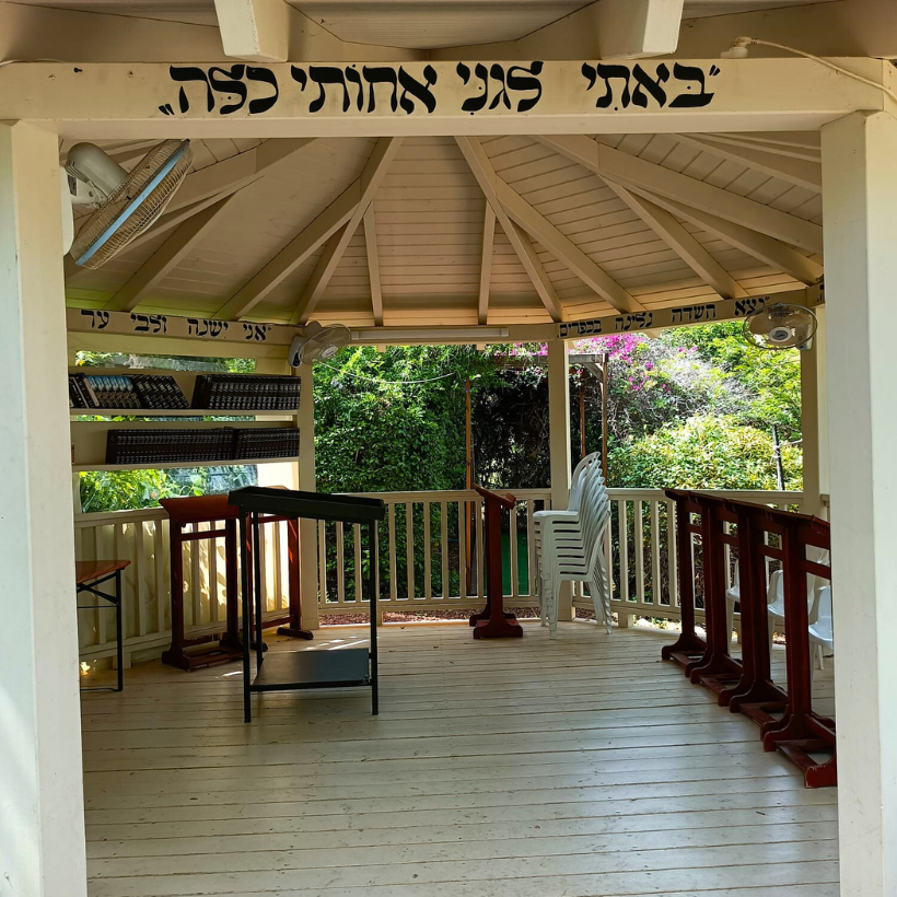 Shul